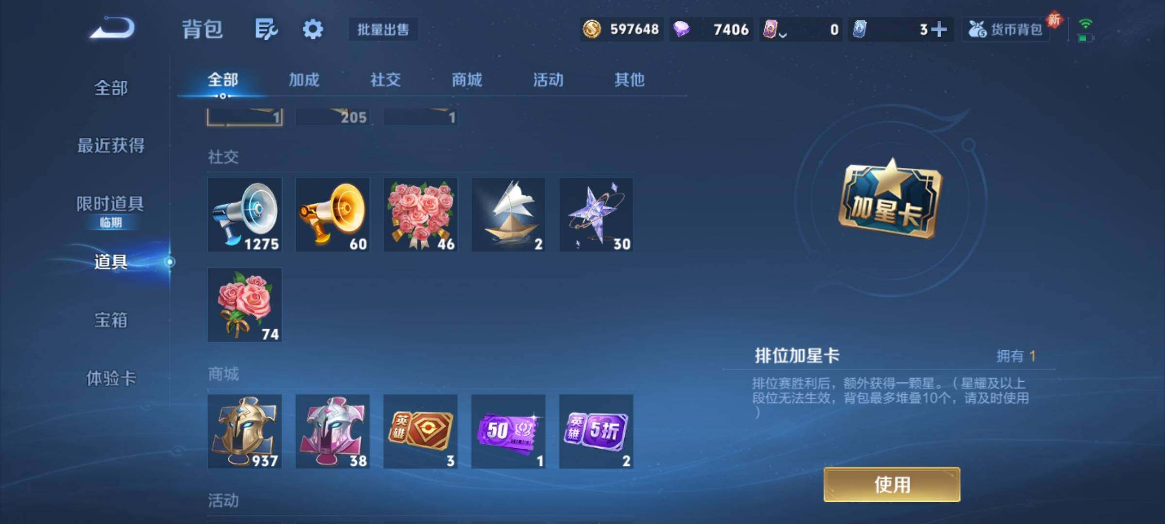 WZKG448799王者荣耀账号详情图25