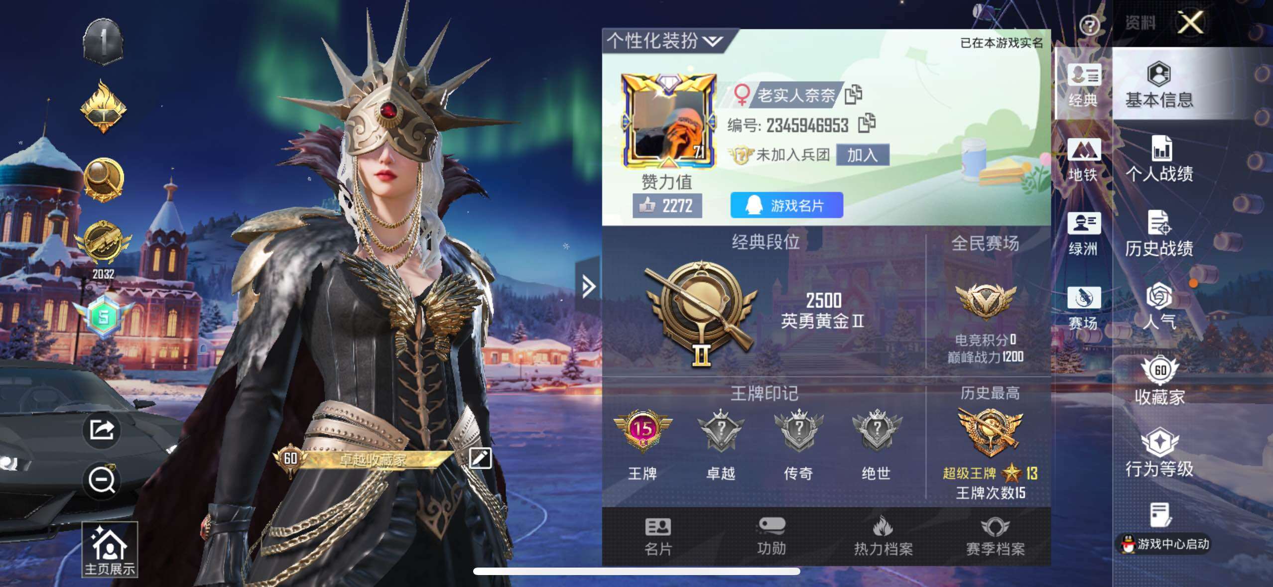 HPLX414751和平精英账号详情图7