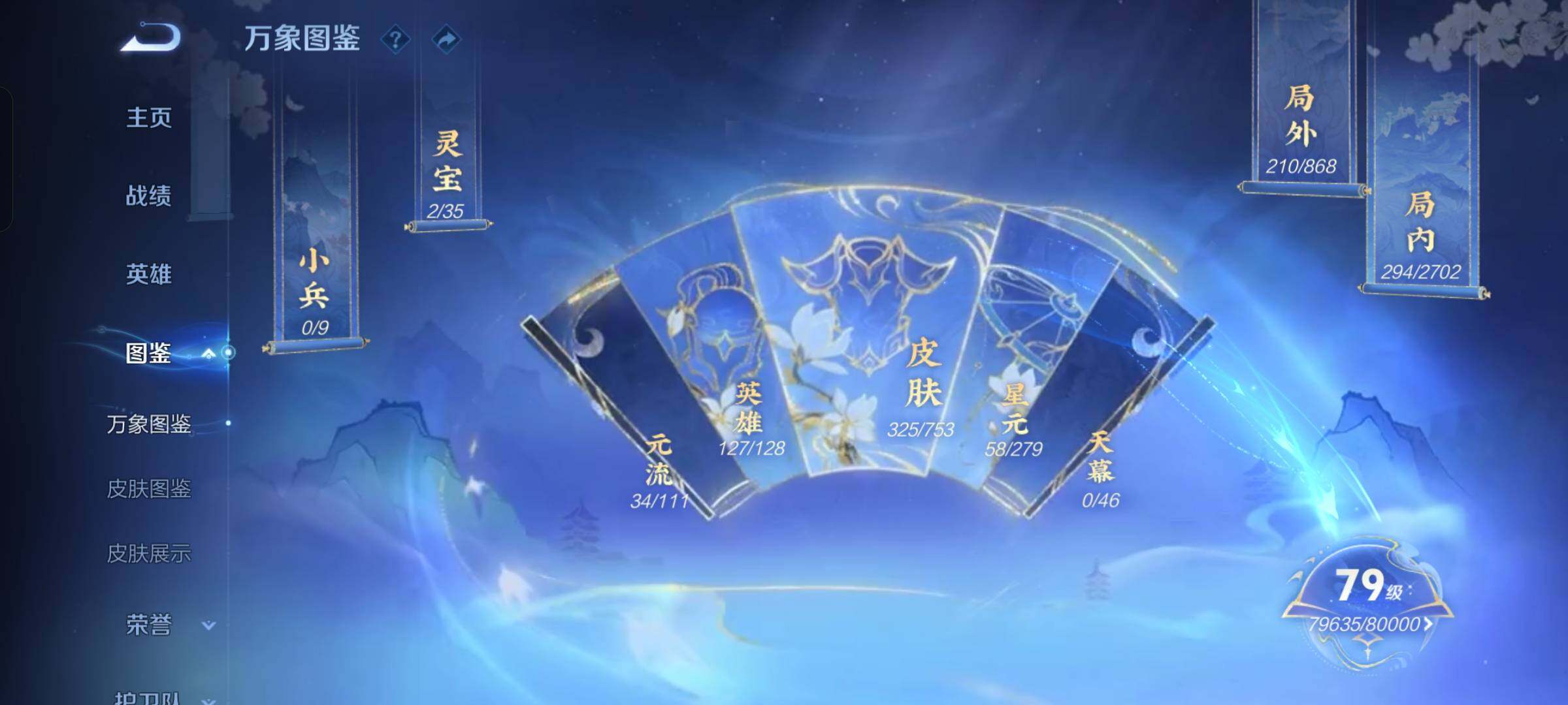 WZCMW428356王者荣耀账号详情图4 WZCMW428356王者荣耀账号详情图4