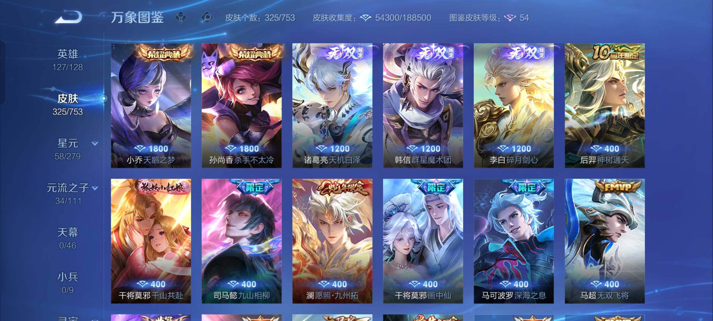 WZCMW428356王者荣耀账号详情图6 WZCMW428356王者荣耀账号详情图6