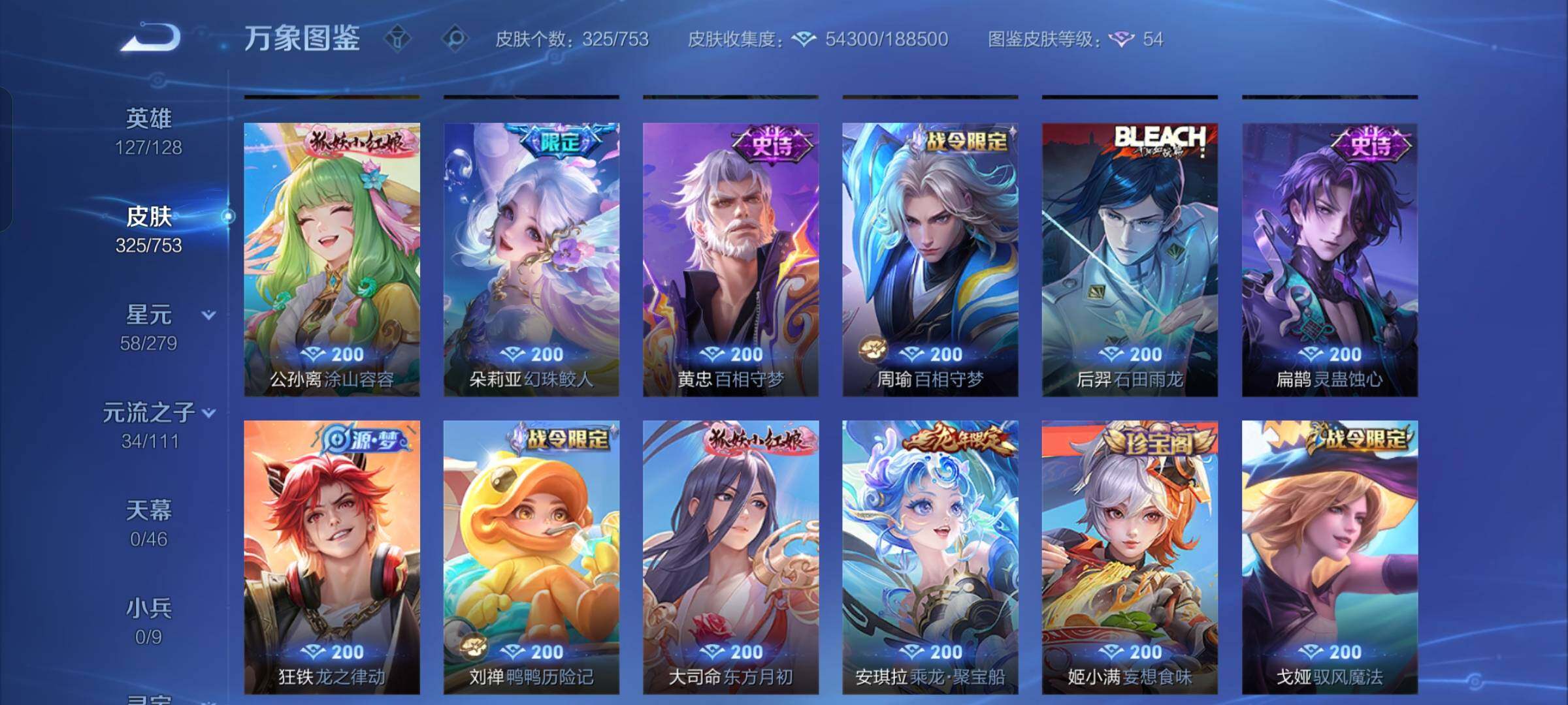 WZCMW428356王者荣耀账号详情图9 WZCMW428356王者荣耀账号详情图9