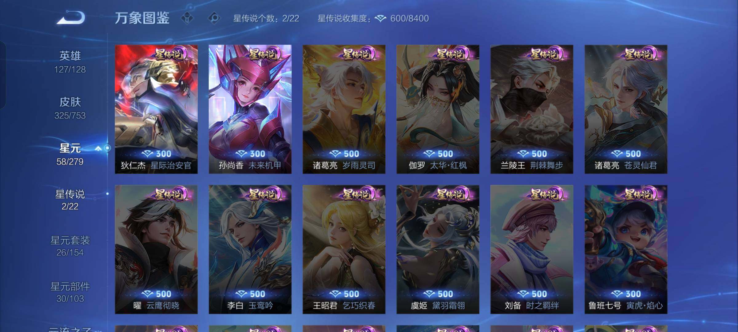 WZCMW428356王者荣耀账号详情图10 WZCMW428356王者荣耀账号详情图10