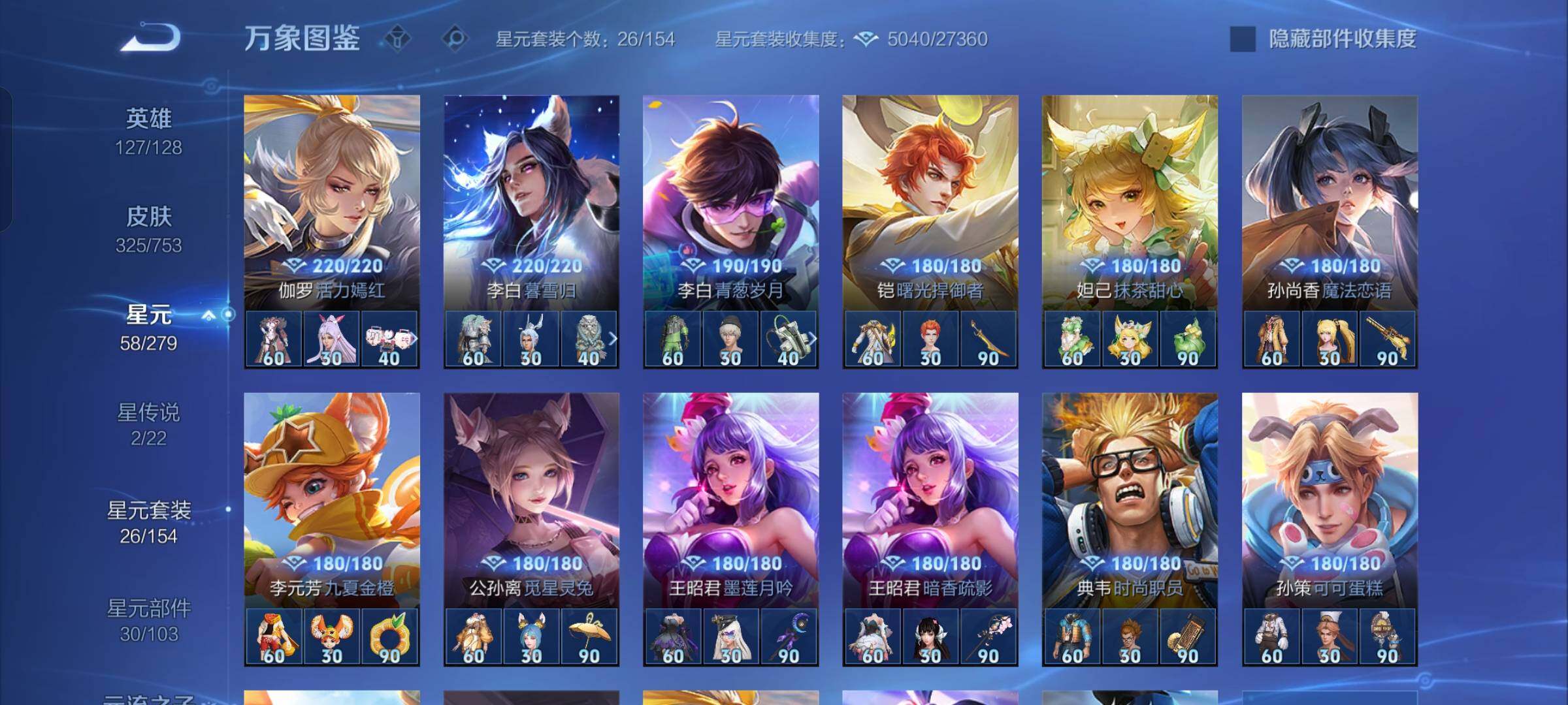 WZCMW428356王者荣耀账号详情图11 WZCMW428356王者荣耀账号详情图11