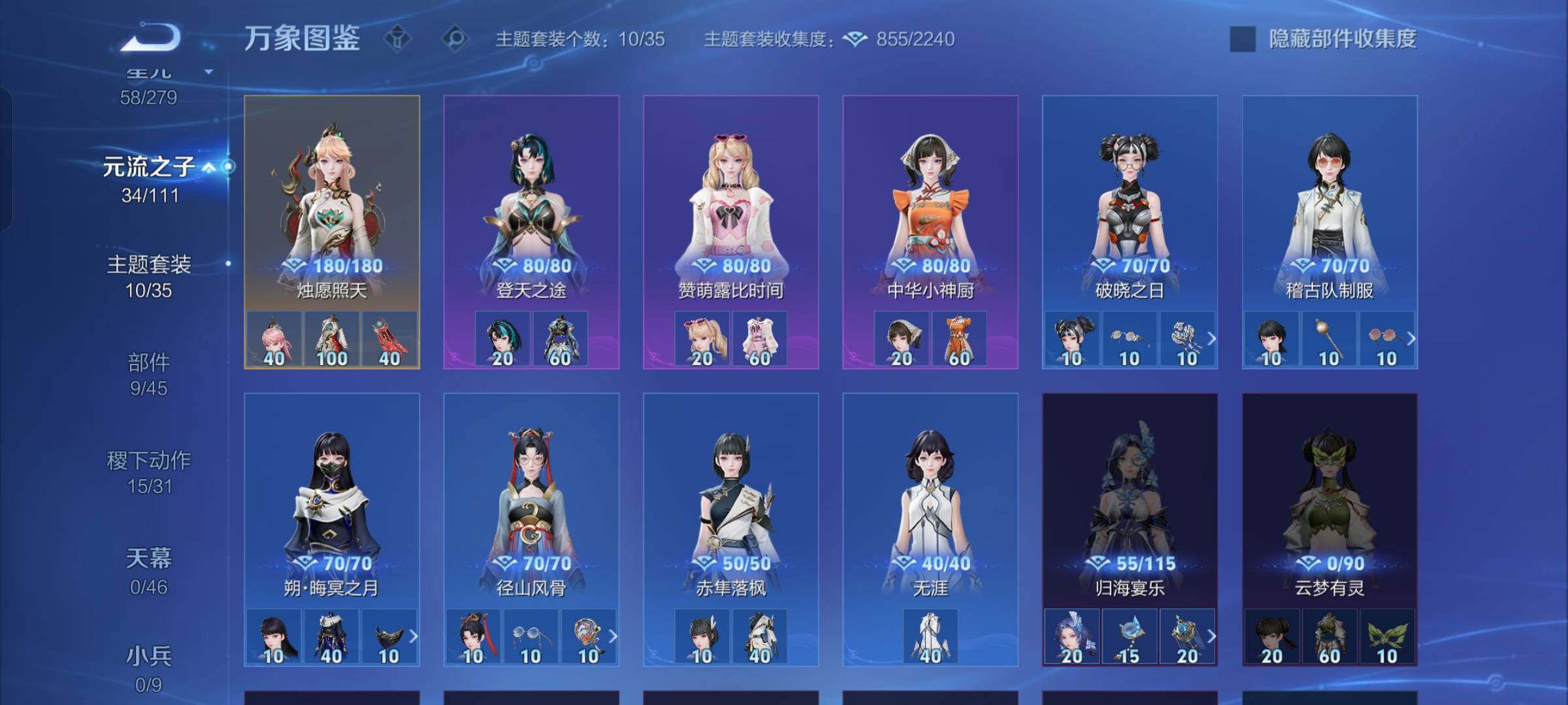 WZCMW428356王者荣耀账号详情图12 WZCMW428356王者荣耀账号详情图12