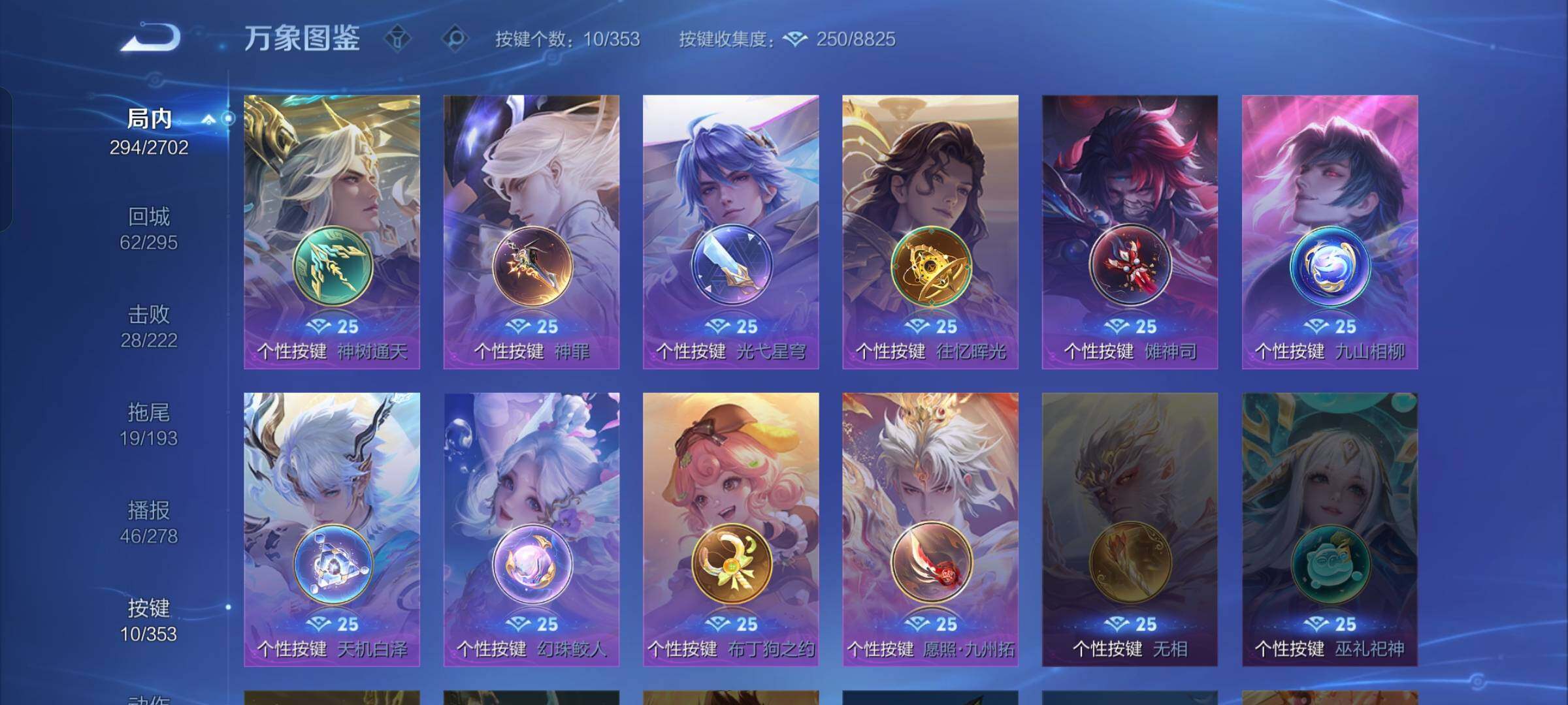 WZCMW428356王者荣耀账号详情图13 WZCMW428356王者荣耀账号详情图13