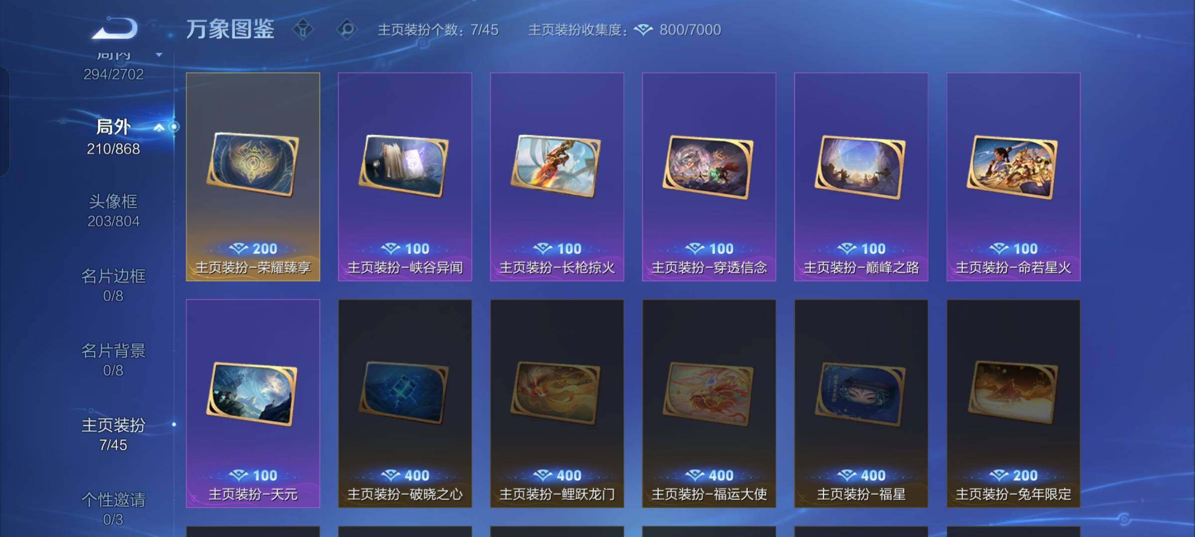 WZCMW428356王者荣耀账号详情图14 WZCMW428356王者荣耀账号详情图14