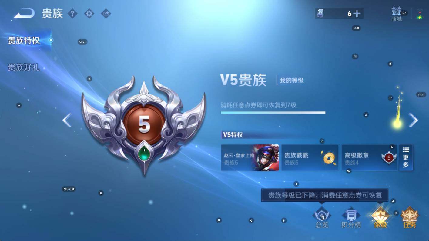 WZCMW410993王者荣耀账号详情图5