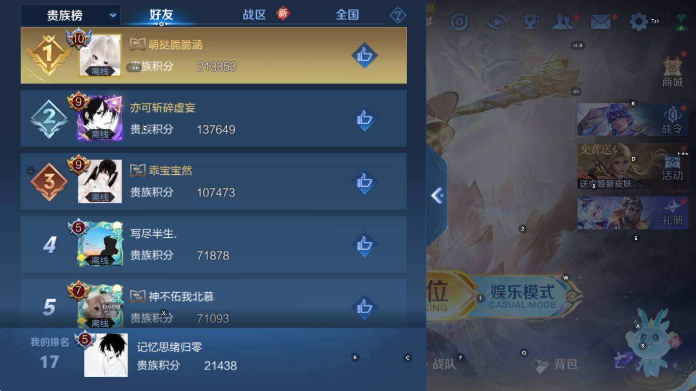 WZCMW410993王者荣耀账号详情图6