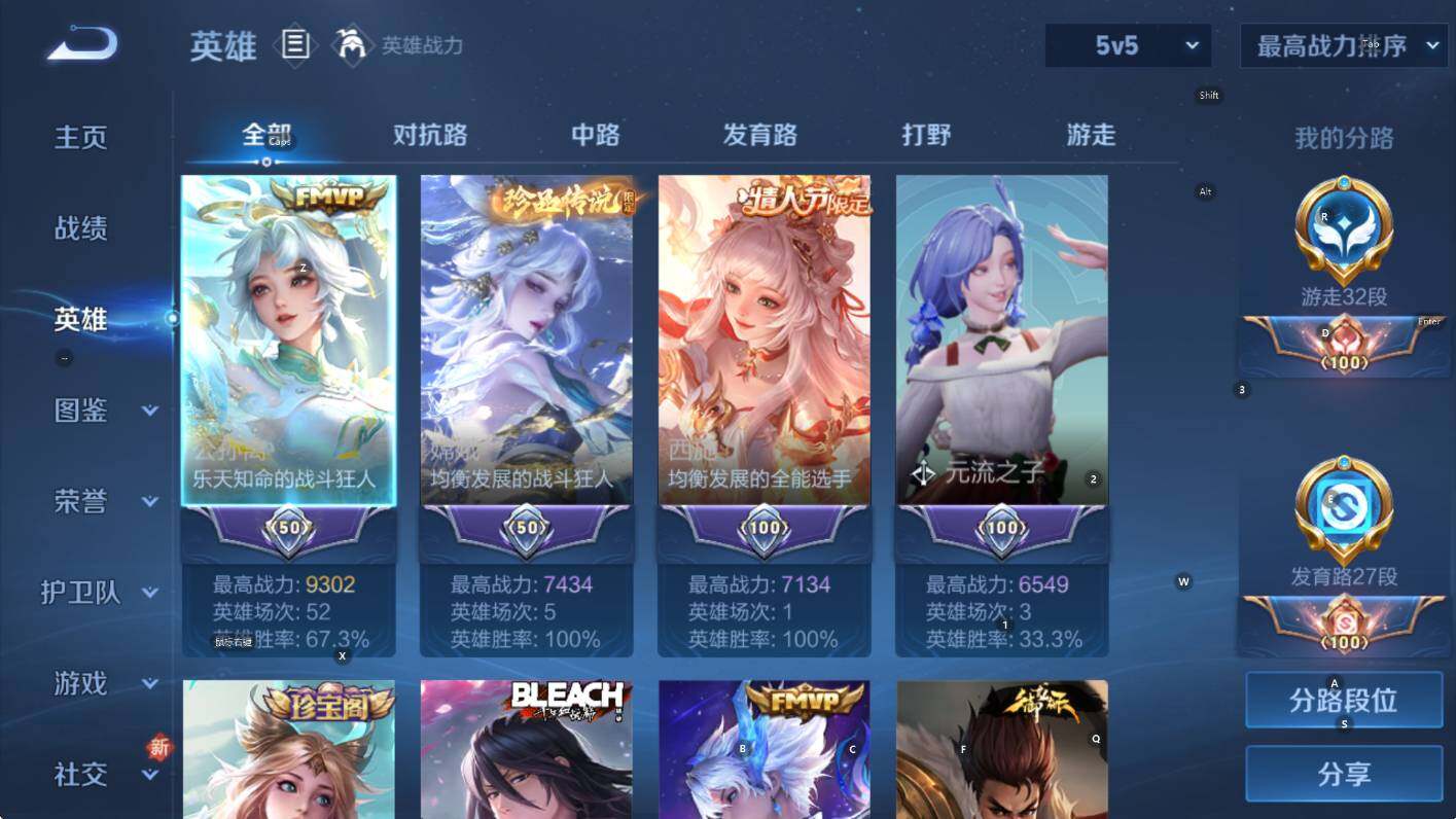 WZCMW410993王者荣耀账号详情图8