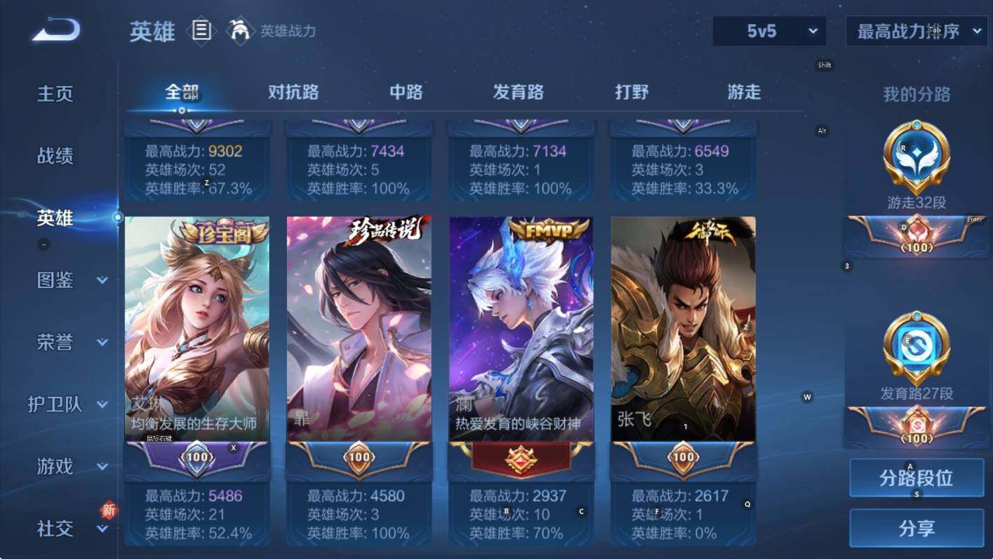 WZCMW410993王者荣耀账号详情图9