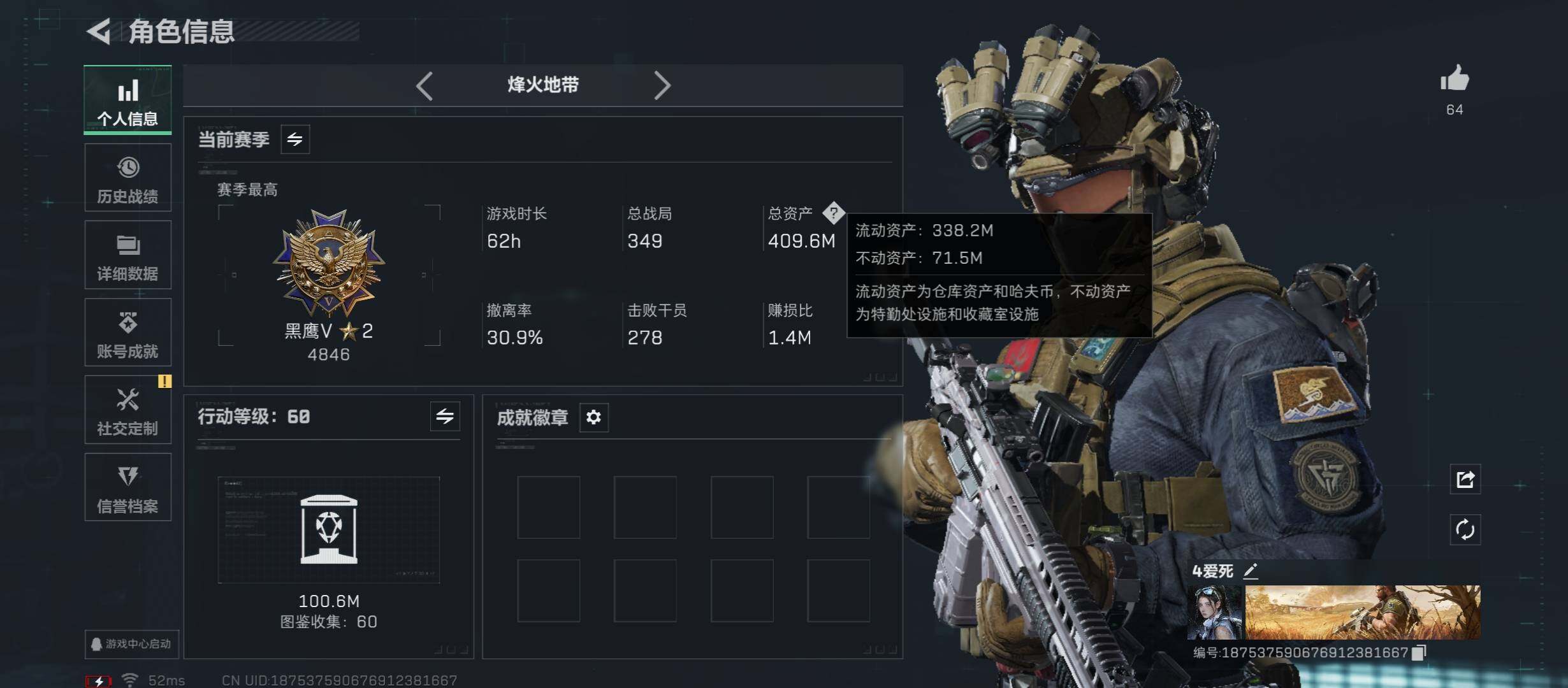 SJZCMW46485三角洲行动账号详情图3