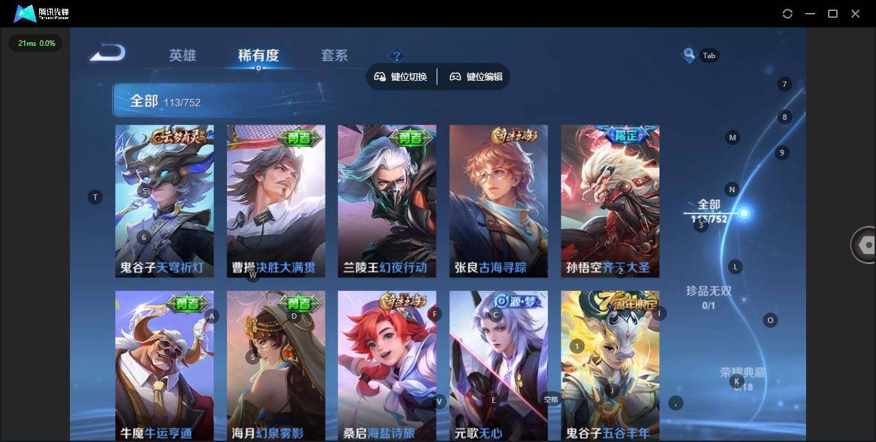 WZQM418020王者荣耀账号详情图8