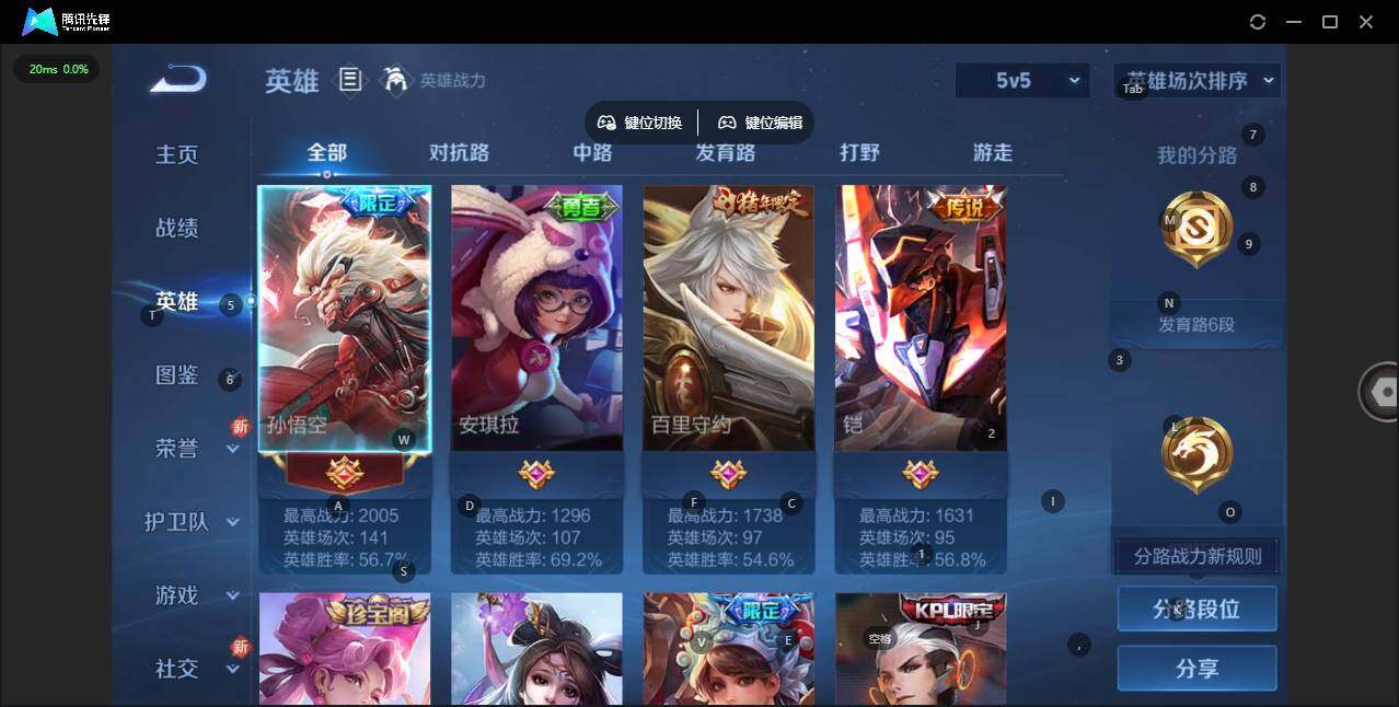 WZQM418020王者荣耀账号详情图6