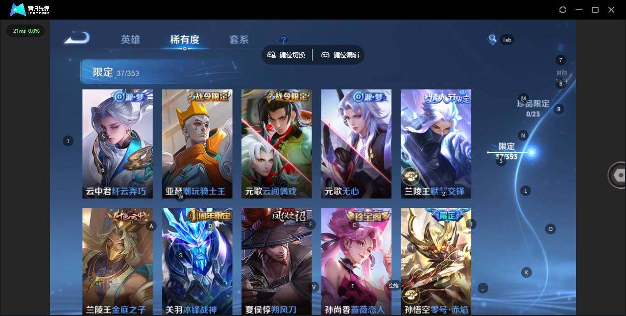 WZQM418020王者荣耀账号详情图9