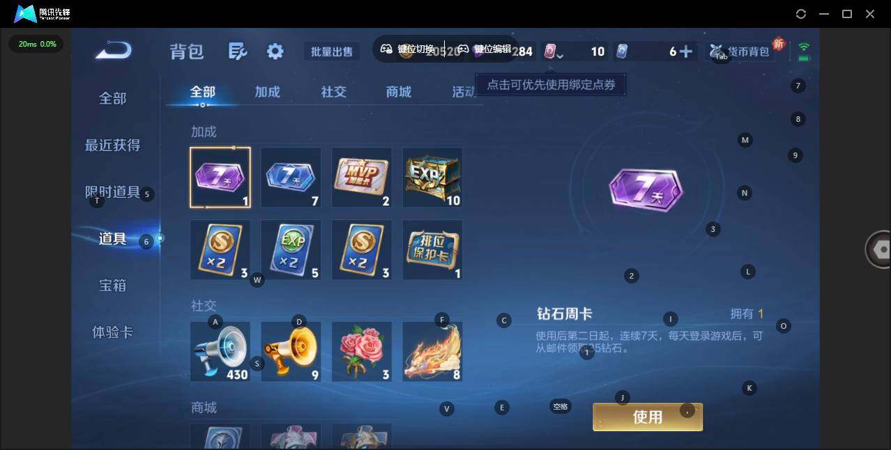 WZQM418020王者荣耀账号详情图15