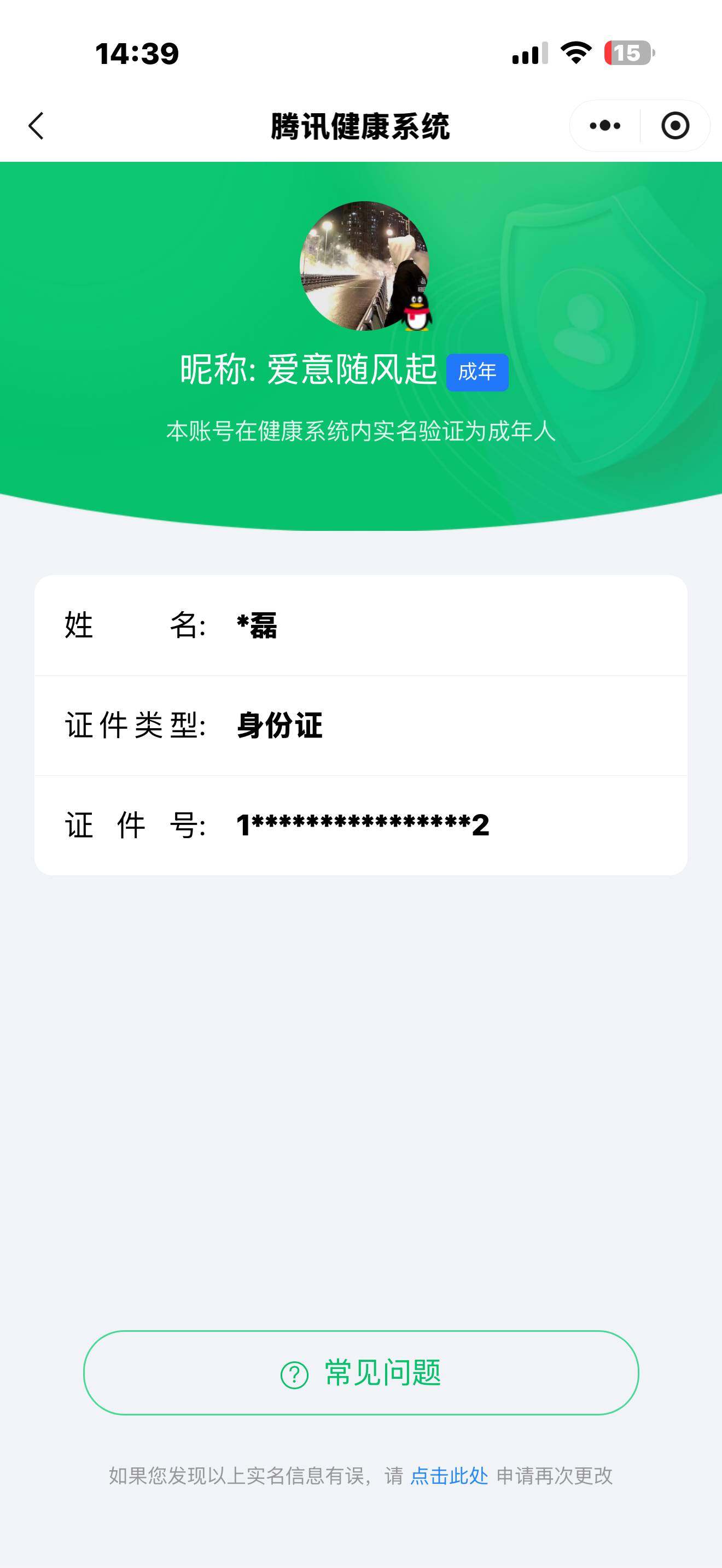 WZQM418020王者荣耀账号详情图16