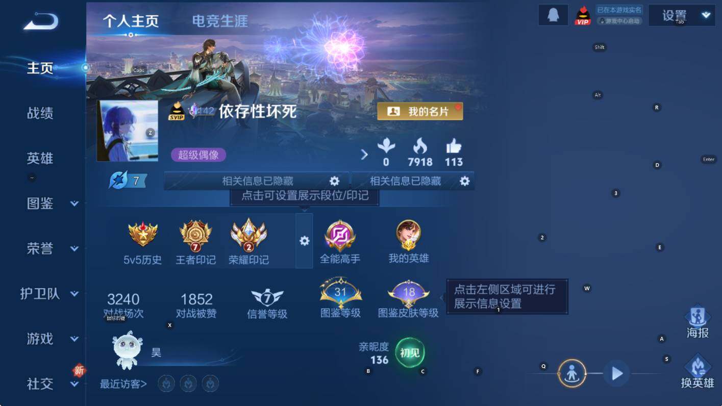 WZCMW410995王者荣耀账号详情图6