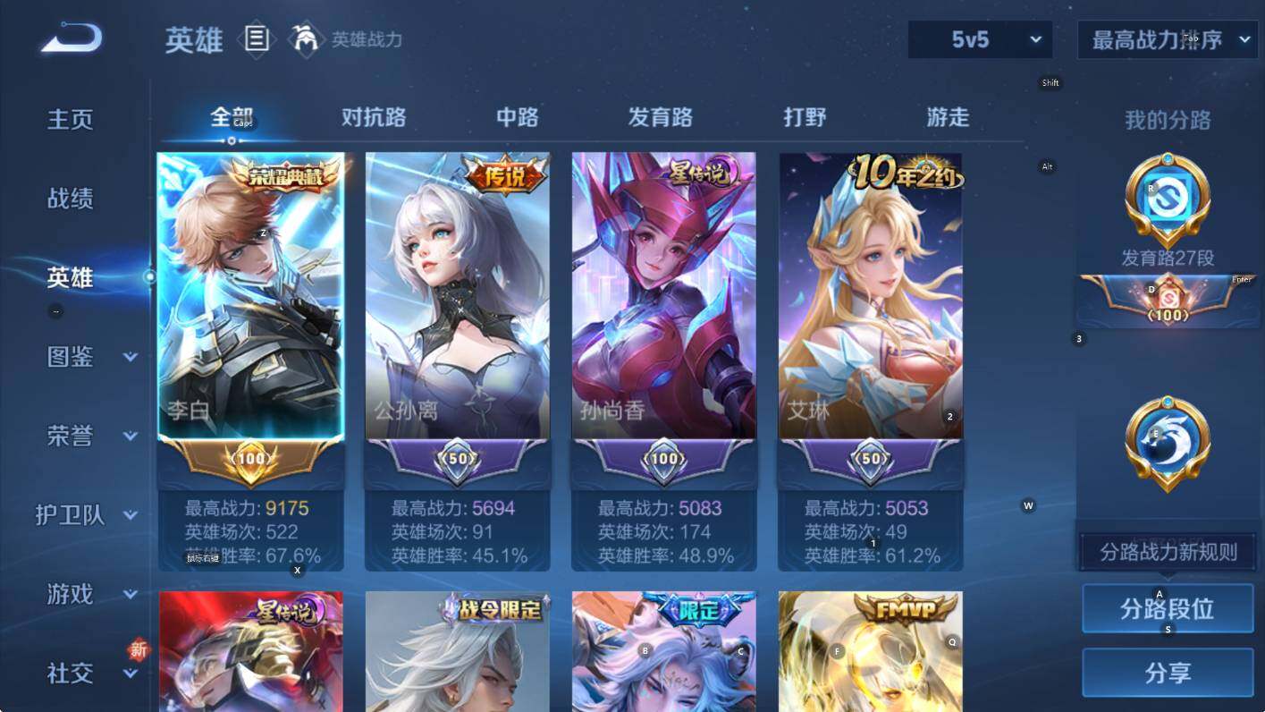 WZCMW410995王者荣耀账号详情图8