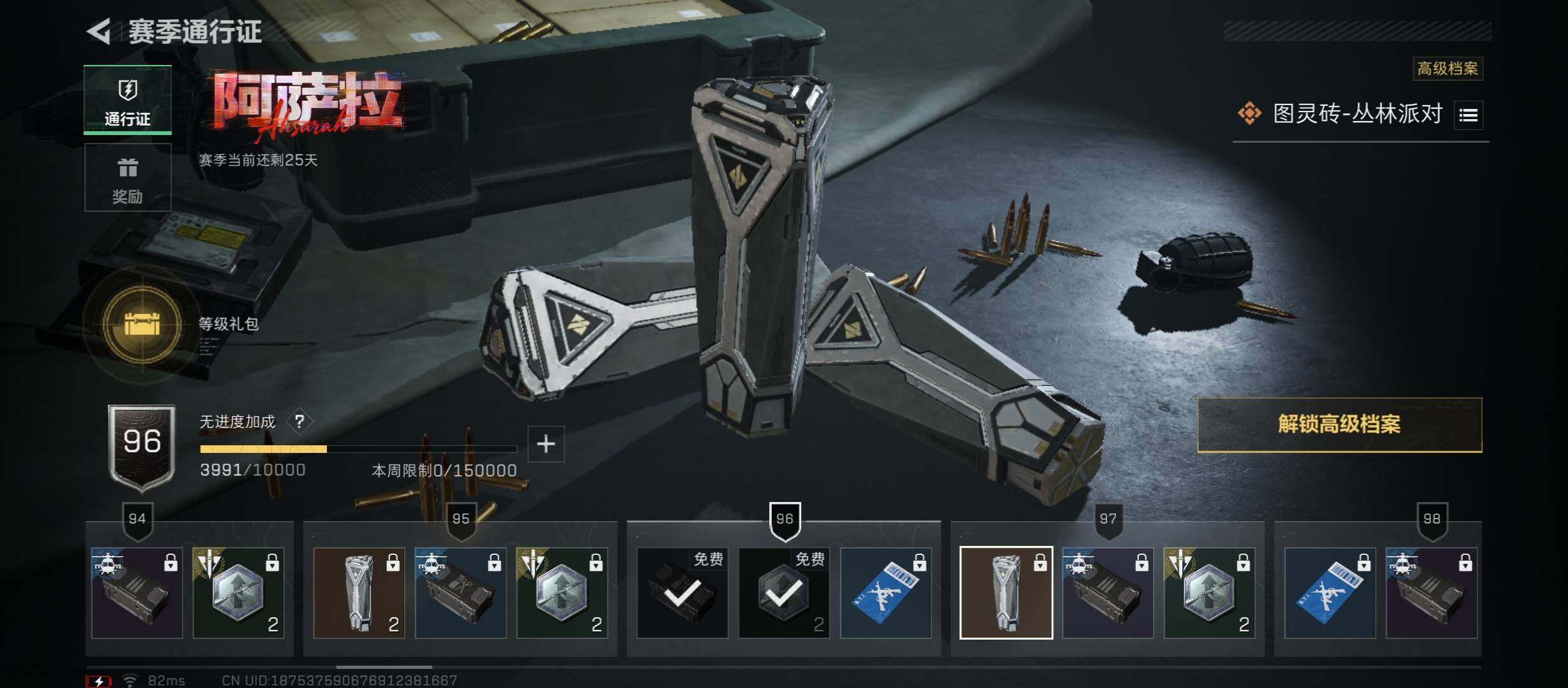 SJZCMW46485三角洲行动账号详情图18