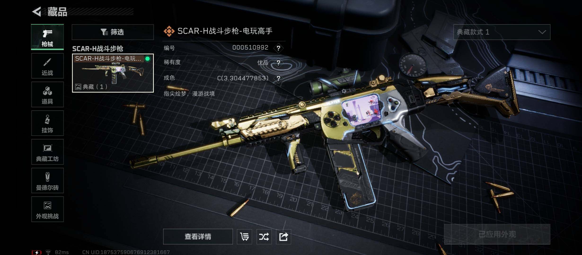 SJZCMW46485三角洲行动账号详情图12