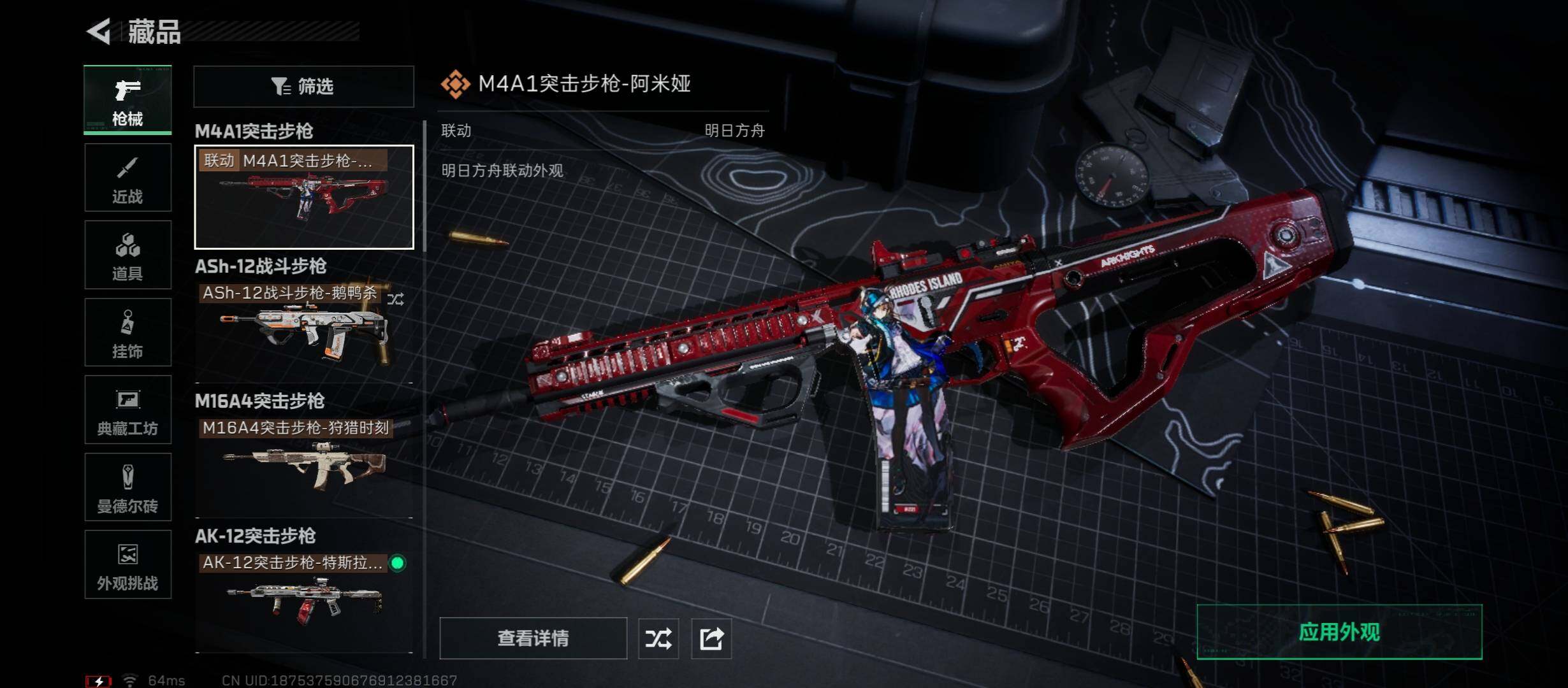 SJZCMW46485三角洲行动账号详情图13