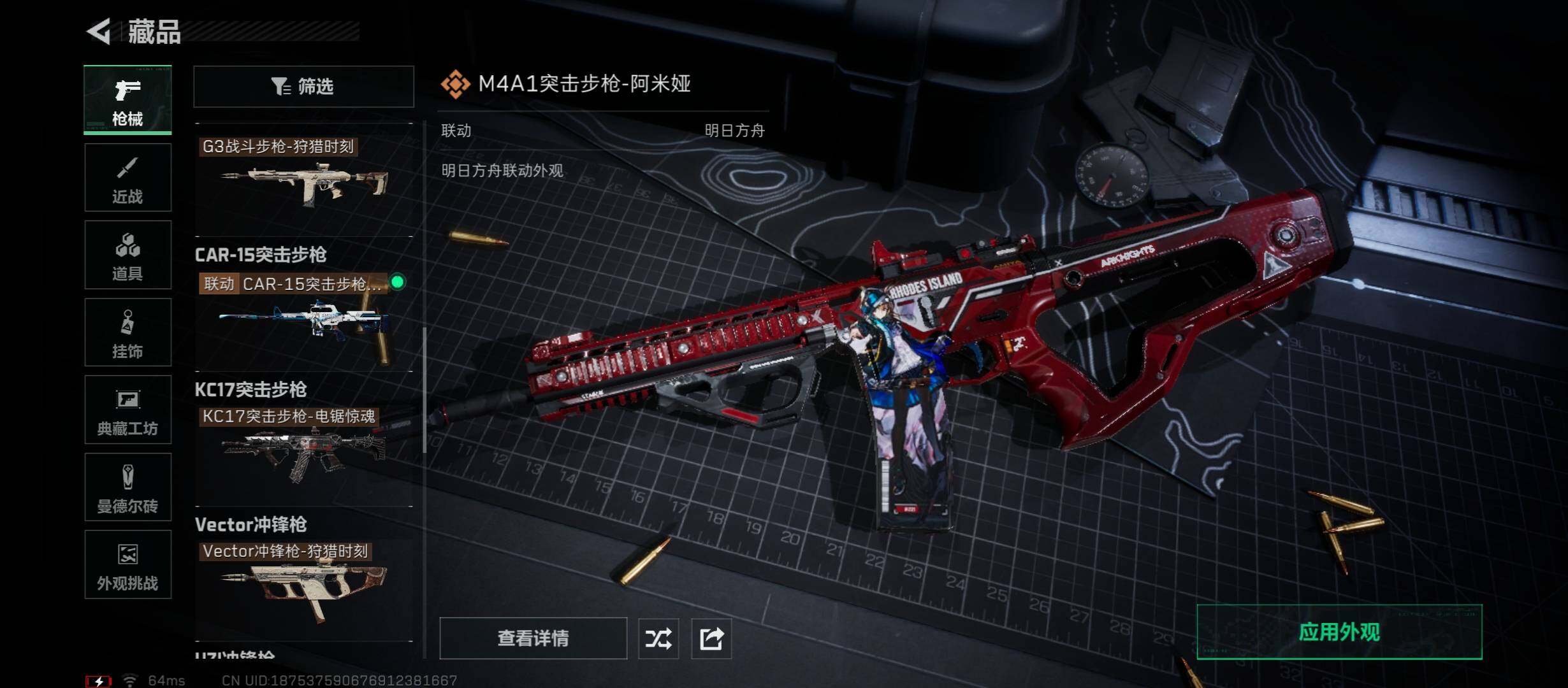 SJZCMW46485三角洲行动账号详情图15