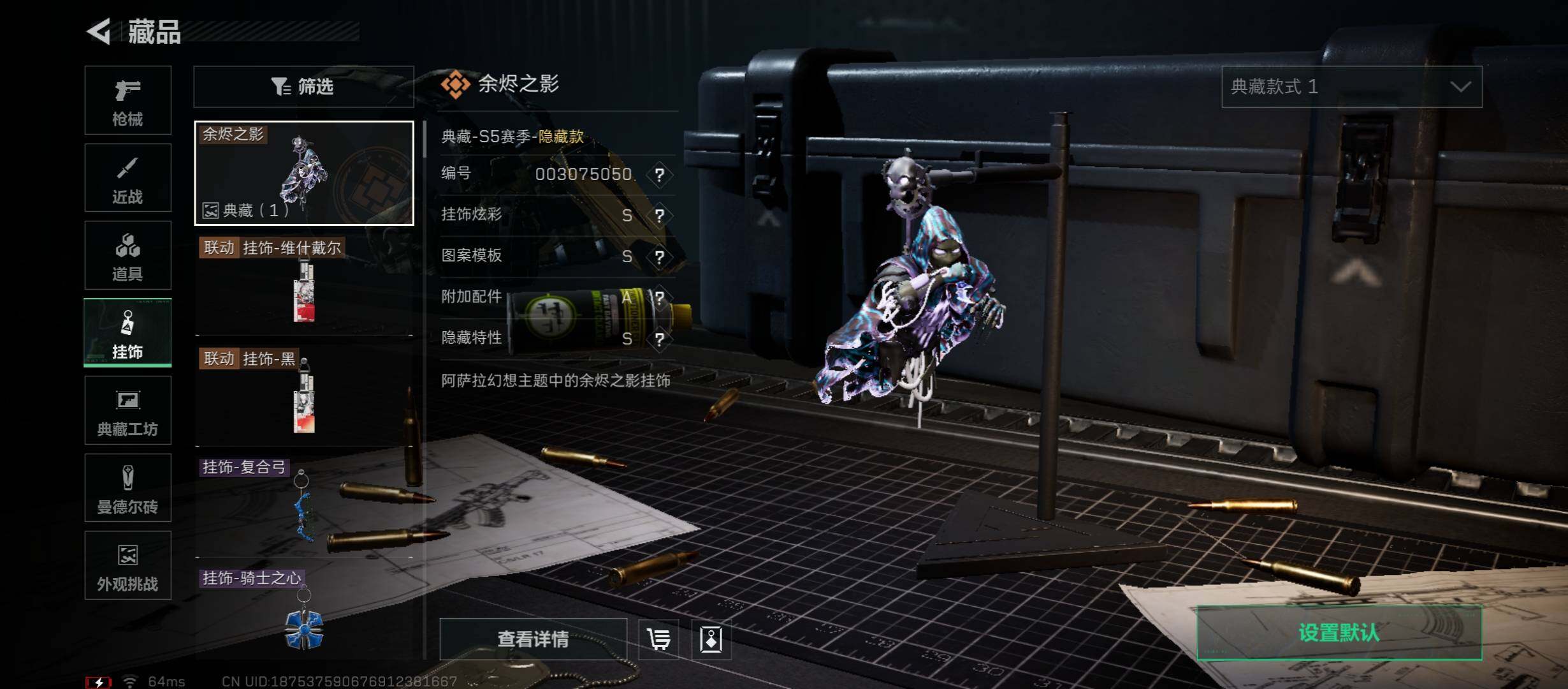 SJZCMW46485三角洲行动账号详情图17