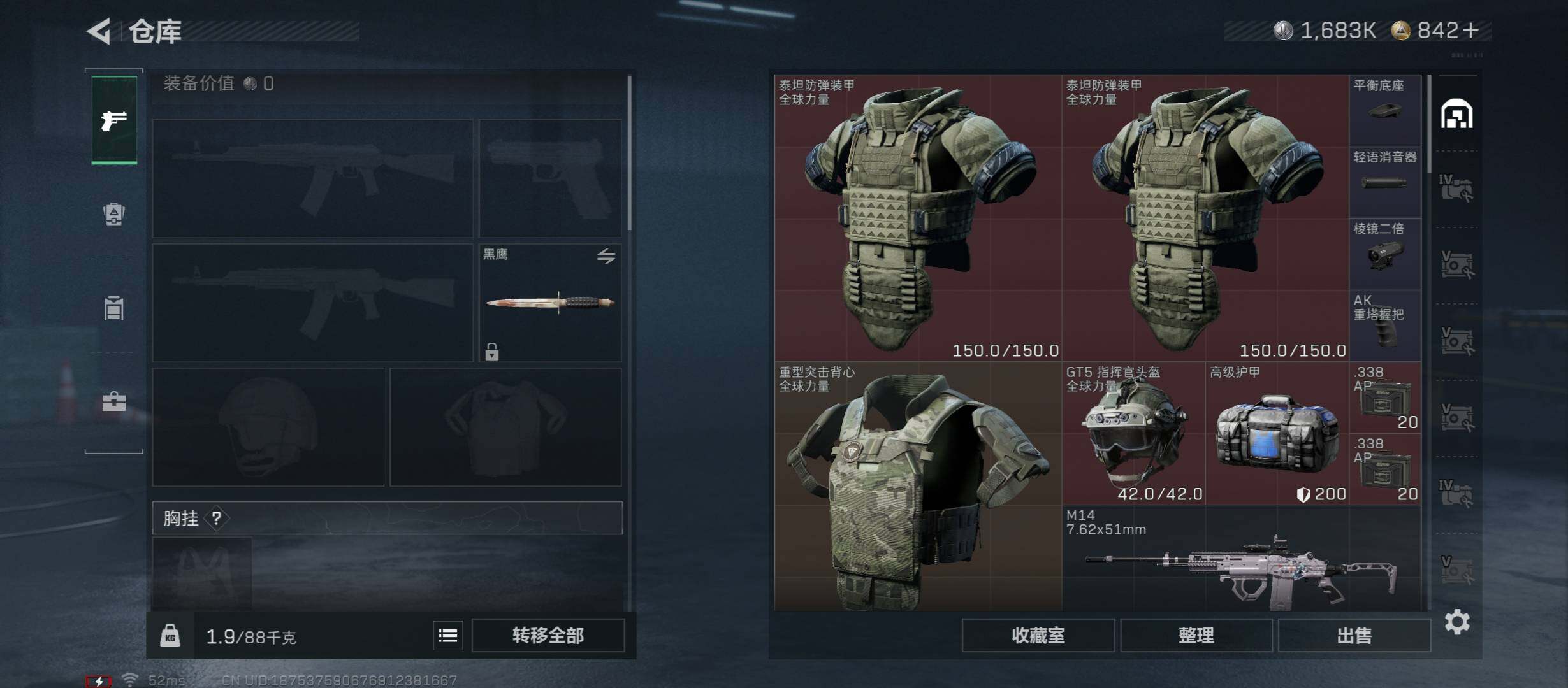 SJZCMW46485三角洲行动账号详情图20