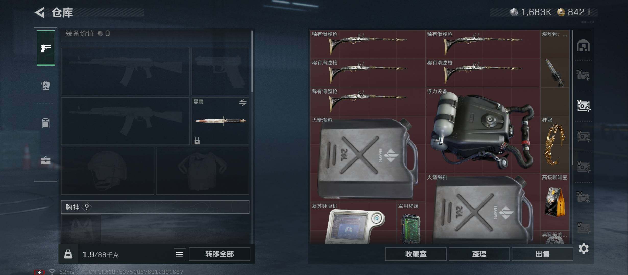 SJZCMW46485三角洲行动账号详情图22