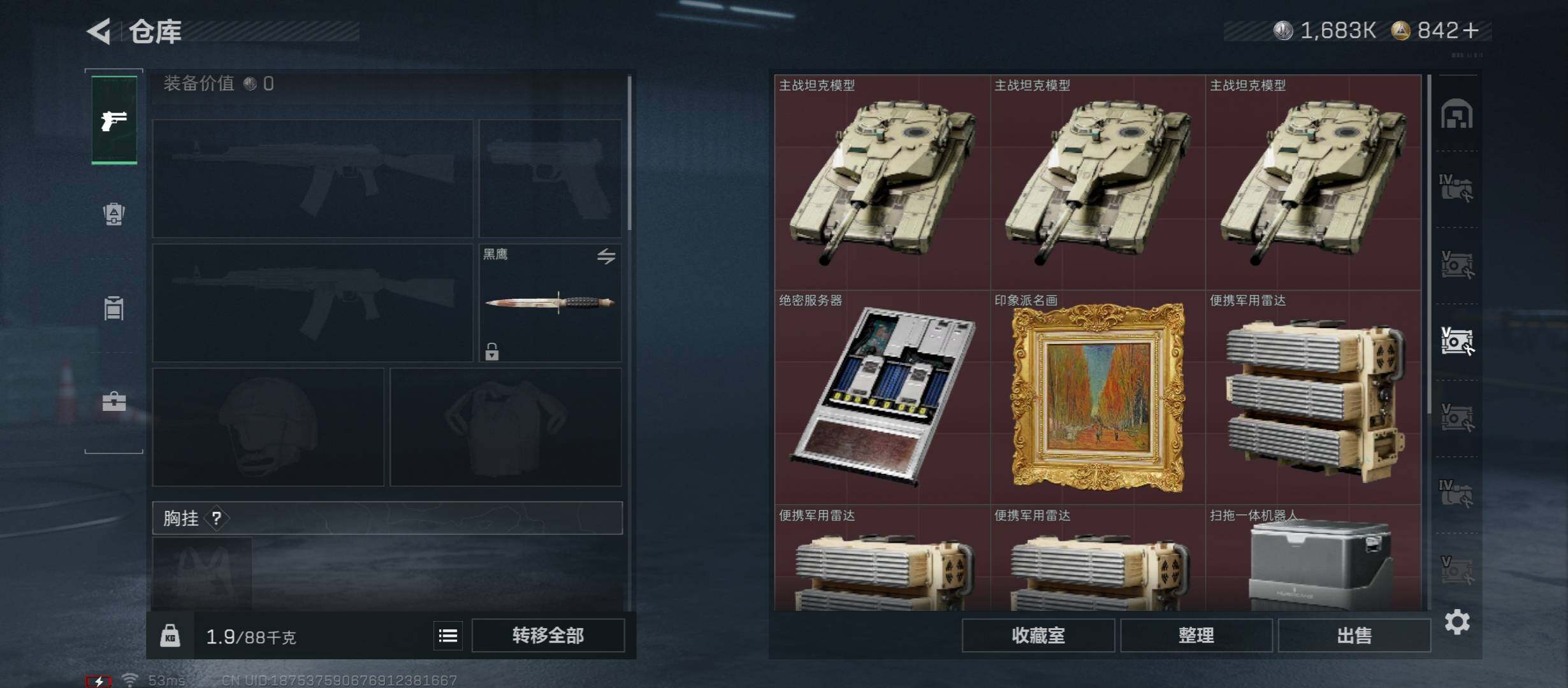 SJZCMW46485三角洲行动账号详情图23