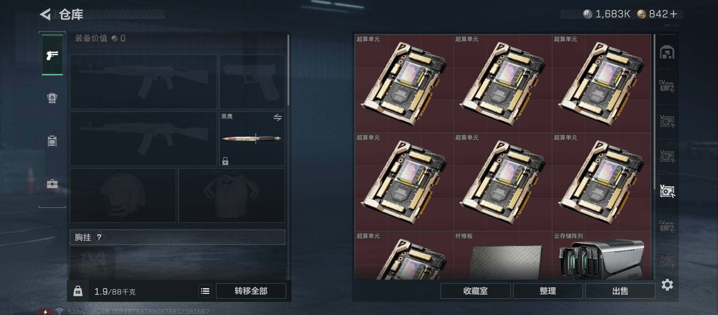 SJZCMW46485三角洲行动账号详情图24