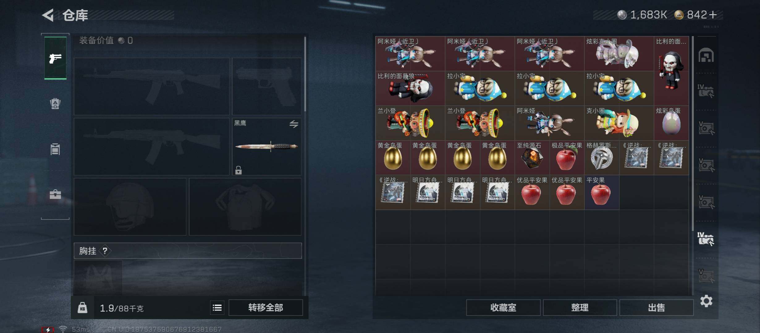 SJZCMW46485三角洲行动账号详情图25