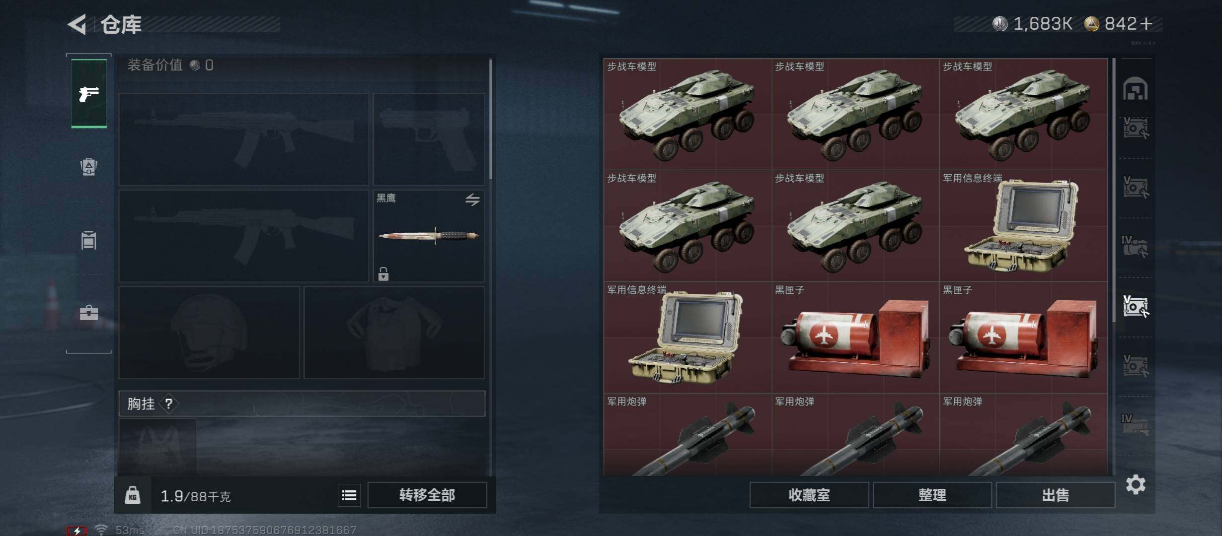 SJZCMW46485三角洲行动账号详情图26