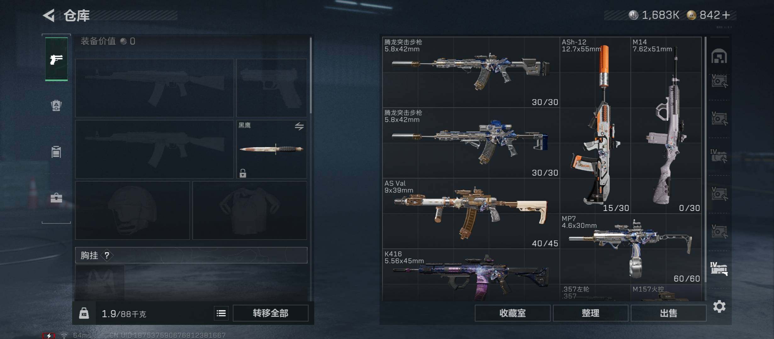 SJZCMW46485三角洲行动账号详情图28