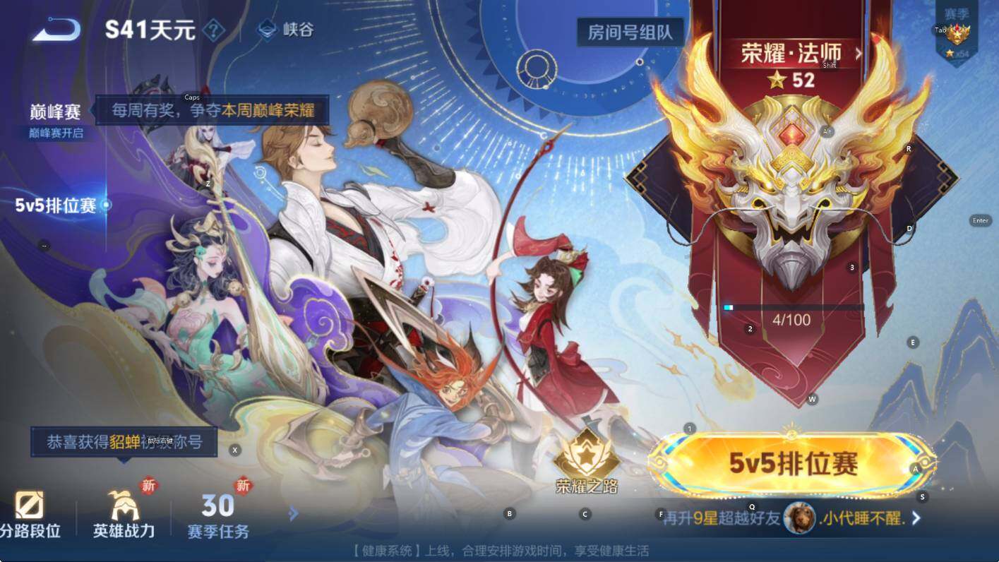 WZCMW410997王者荣耀账号详情图5