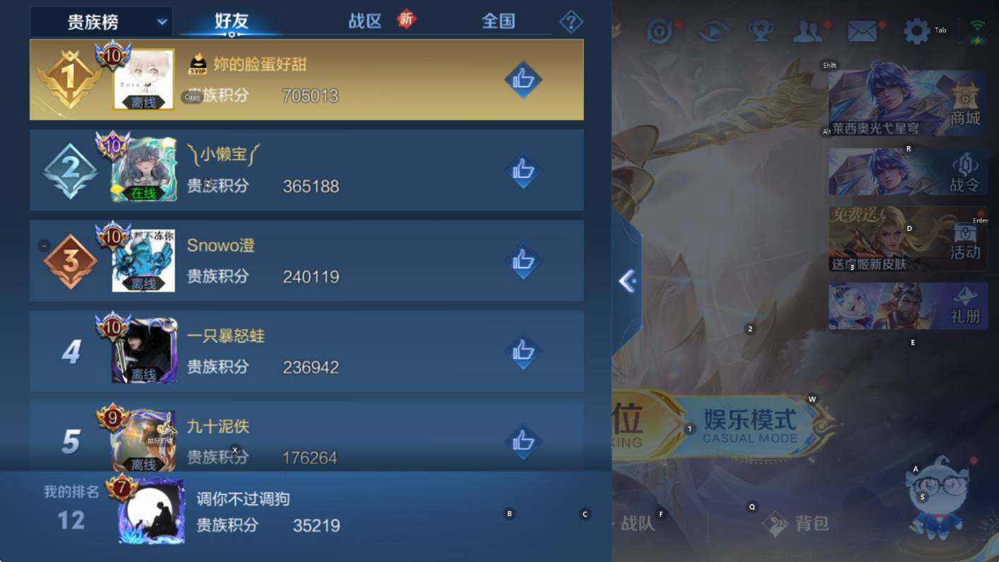 WZCMW410997王者荣耀账号详情图7