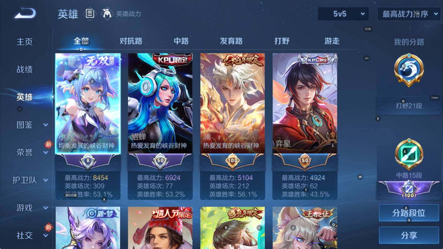 WZCMW410997王者荣耀账号详情图9