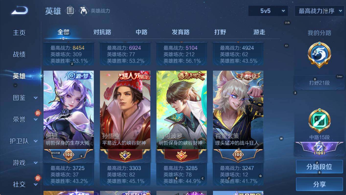 WZCMW410997王者荣耀账号详情图10