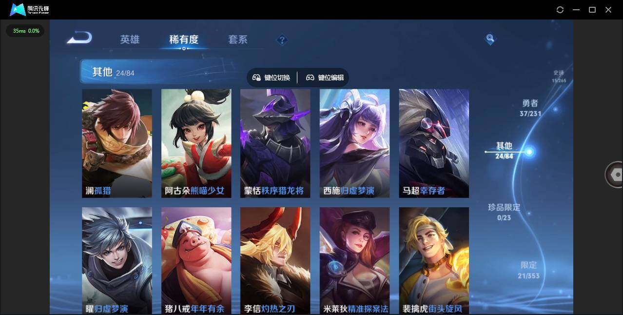 WZCMW412655王者荣耀账号详情图6