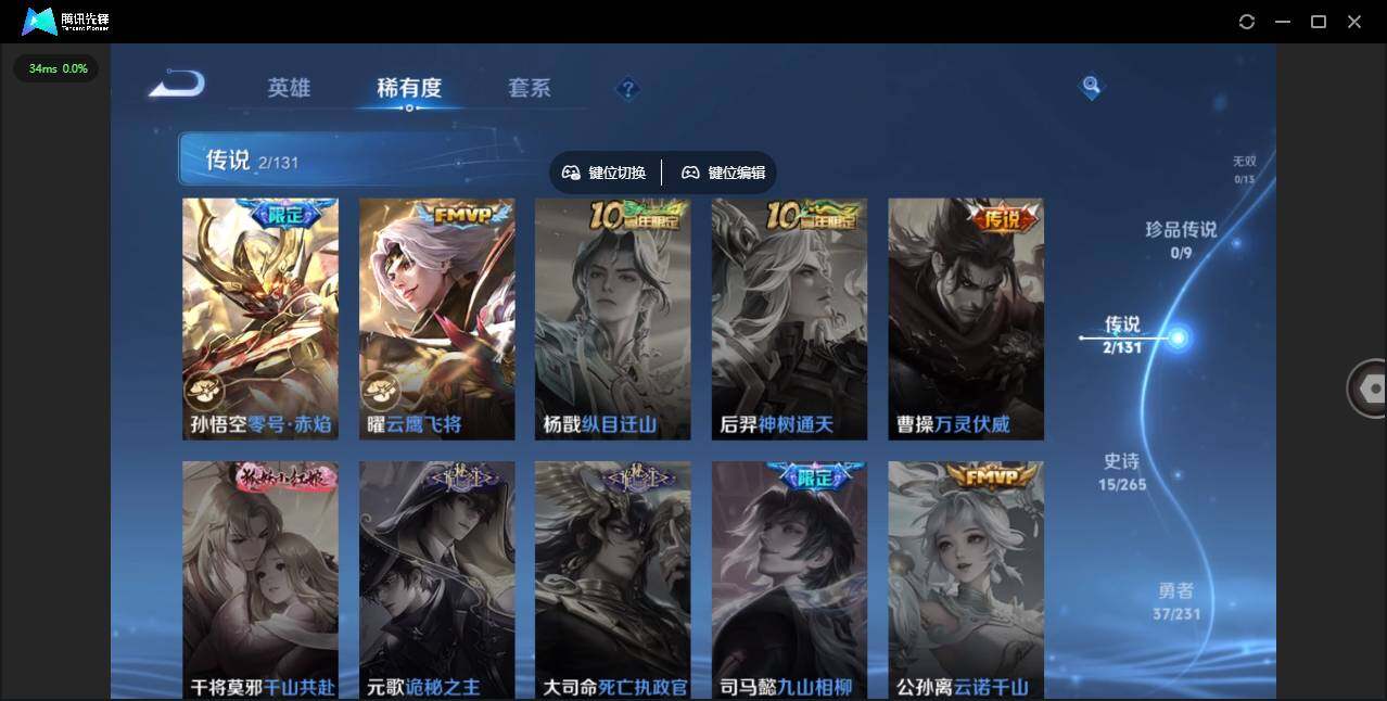 WZCMW412655王者荣耀账号详情图5