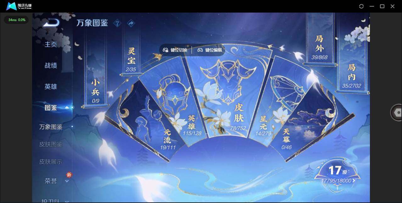 WZCMW412655王者荣耀账号详情图3