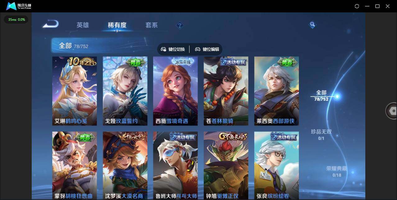 WZCMW412655王者荣耀账号详情图7