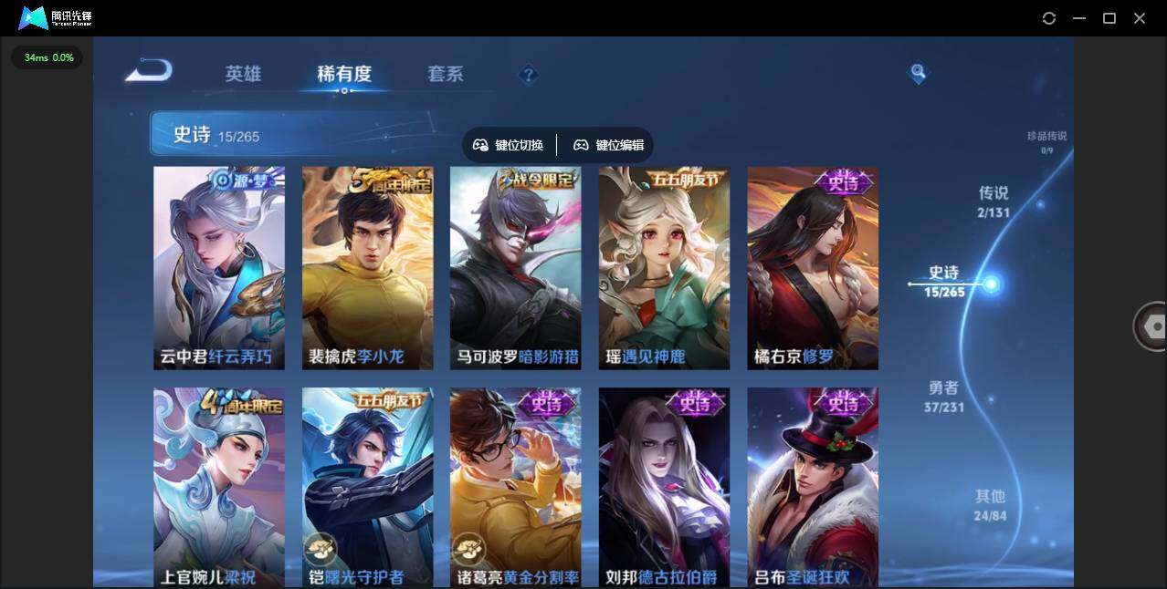 WZCMW412655王者荣耀账号详情图8