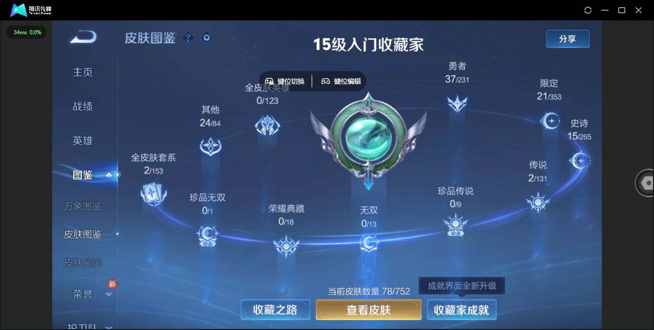 WZCMW412655王者荣耀账号详情图2