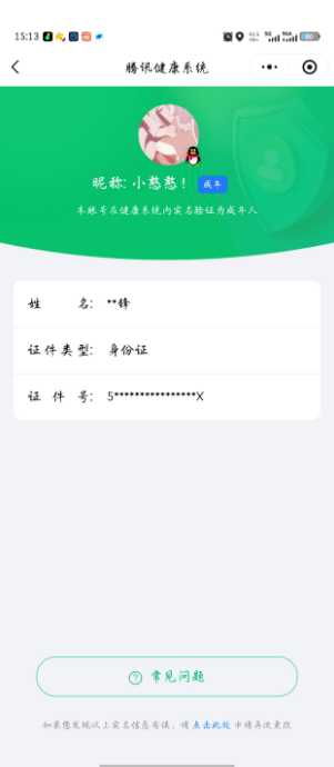 WZCMW412655王者荣耀账号详情图14