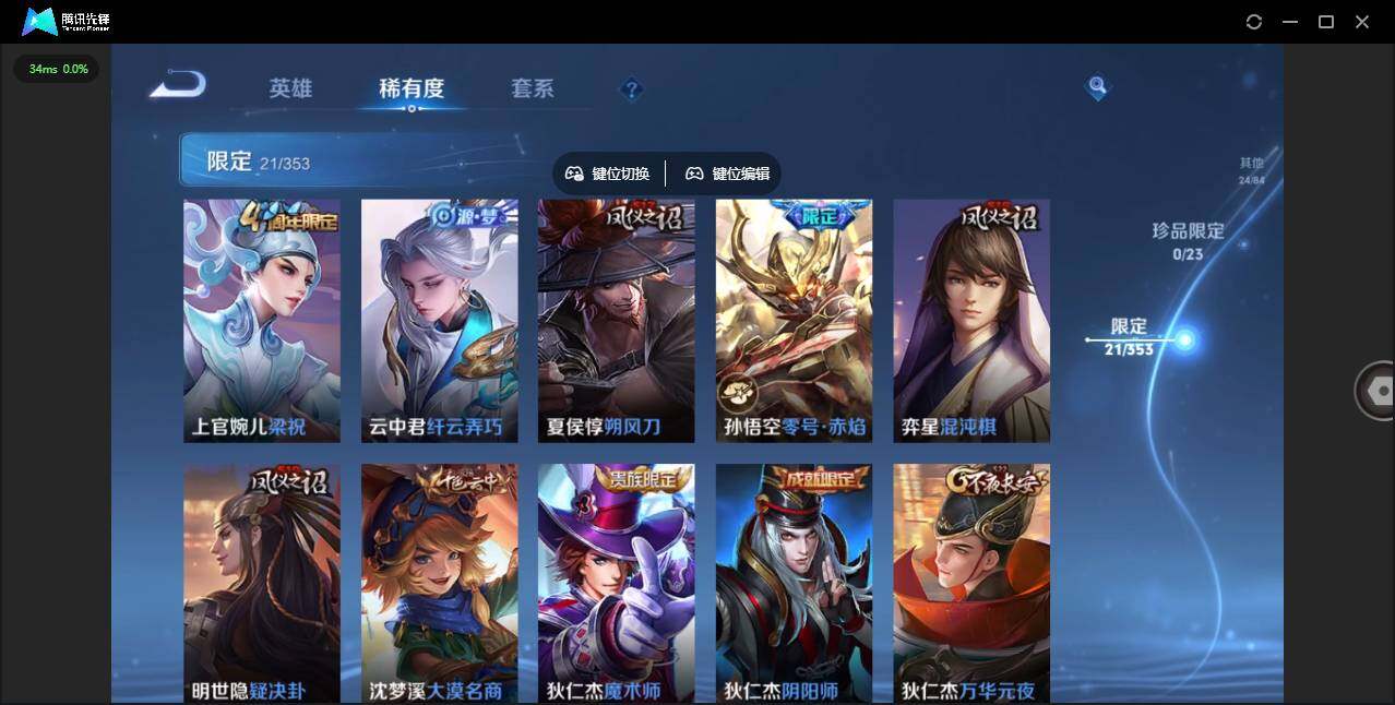 WZCMW412655王者荣耀账号详情图9