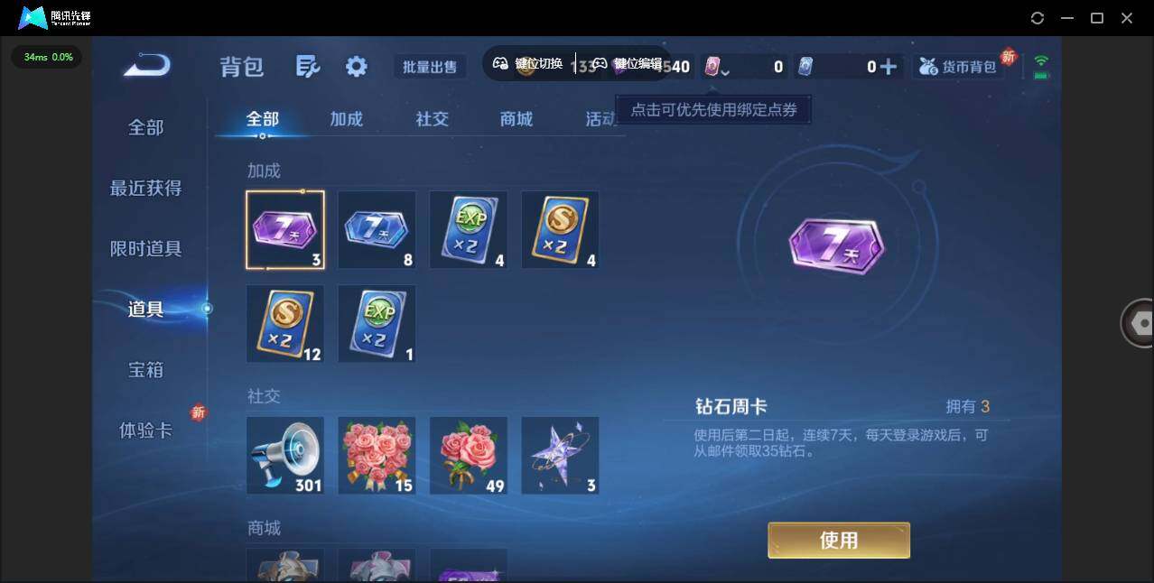 WZCMW412655王者荣耀账号详情图11