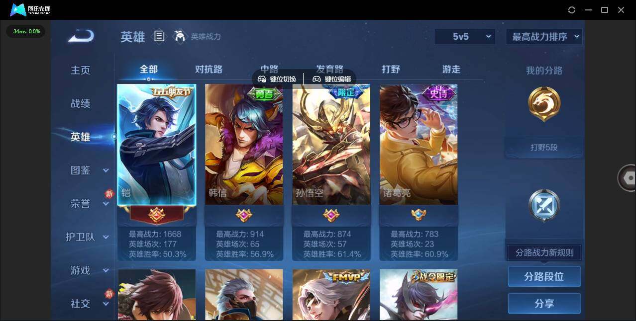 WZCMW412655王者荣耀账号详情图4