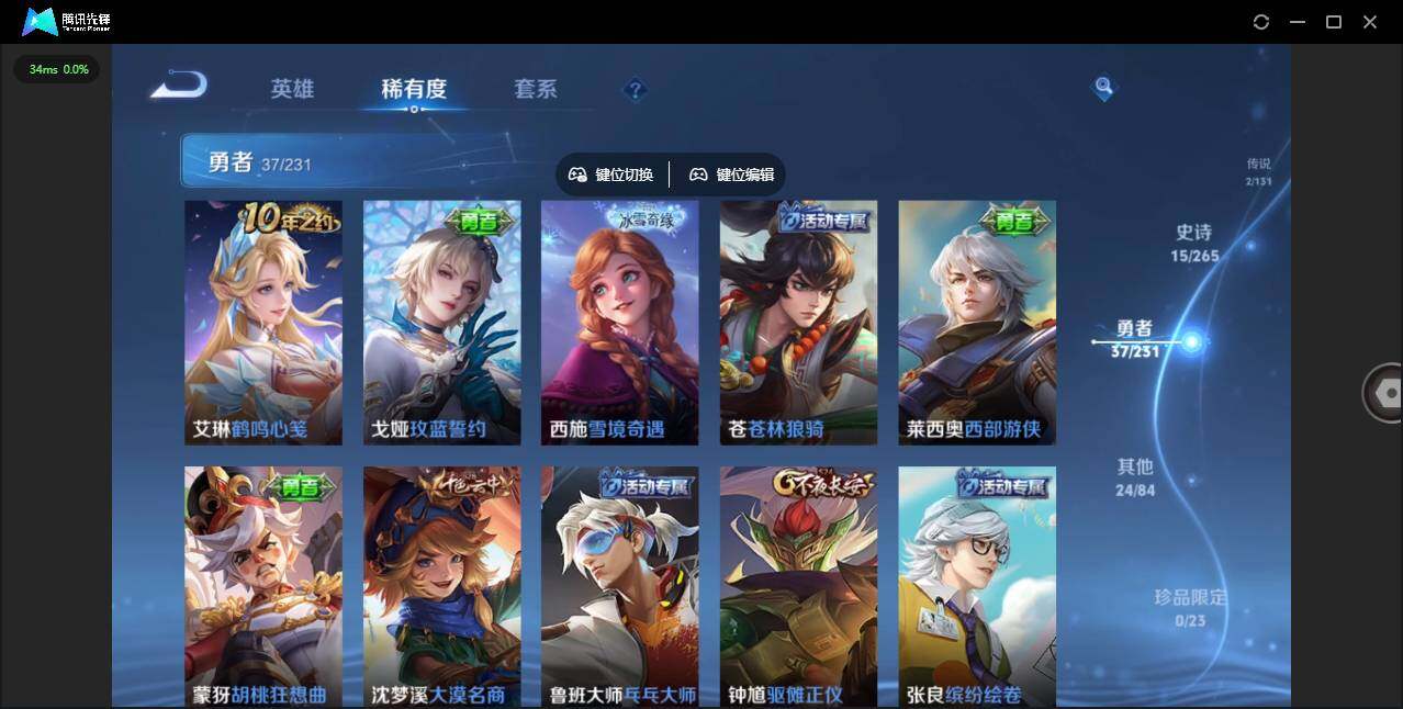 WZCMW412655王者荣耀账号详情图10