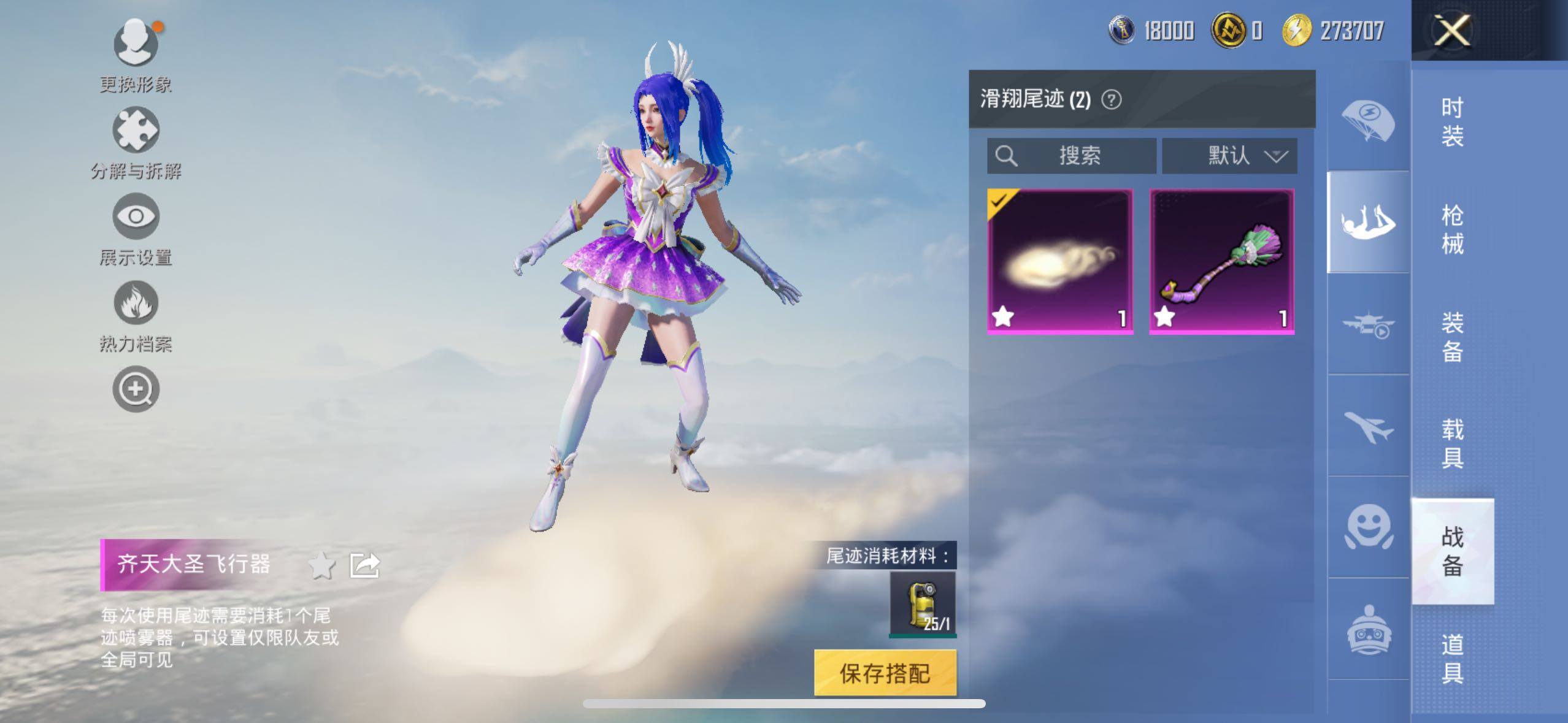 HPLX414751和平精英账号详情图15